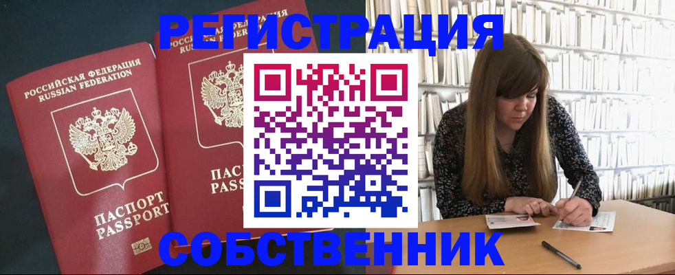 прописка законно в Кеми