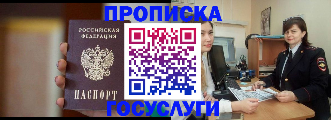 прописка для военкомата в Кеми