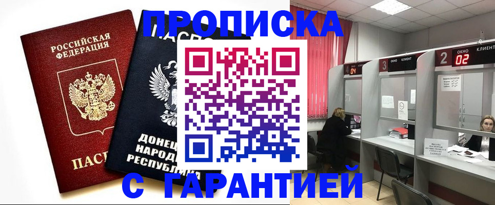 прописка в Кеми