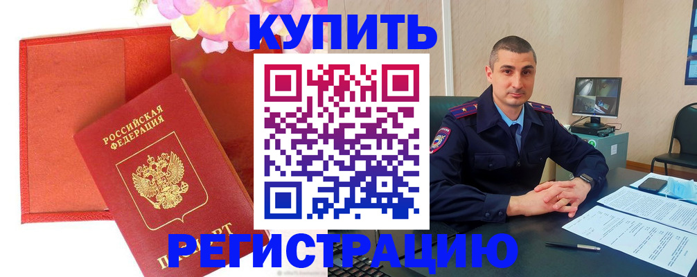 прописка штамп в Кеми
