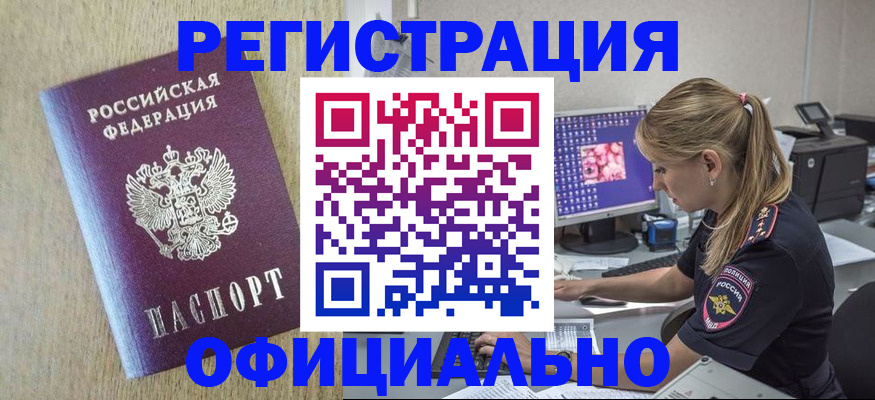 временная регистрация в квартире в Кеми