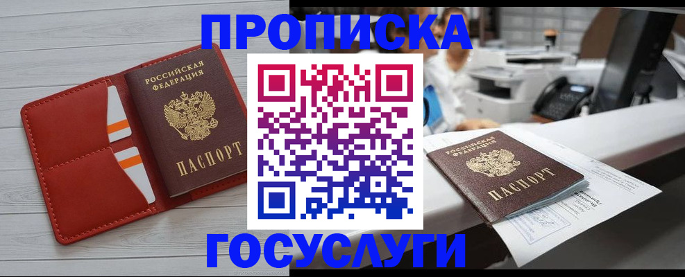прописка регистрация в Кеми