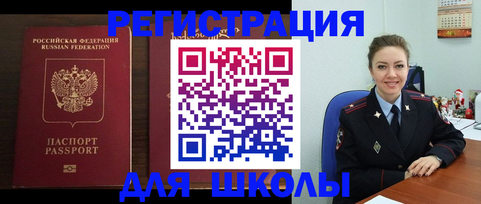прописка для кредита в Кеми
