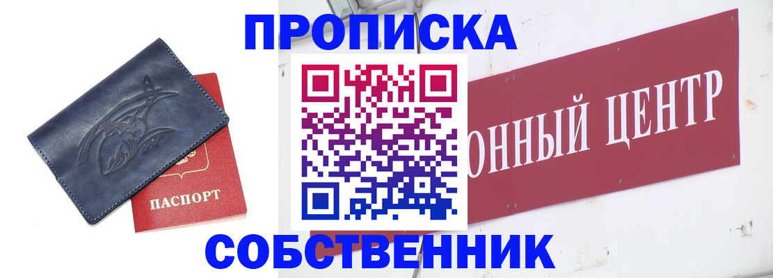 временная регистрация для всех в Кеми