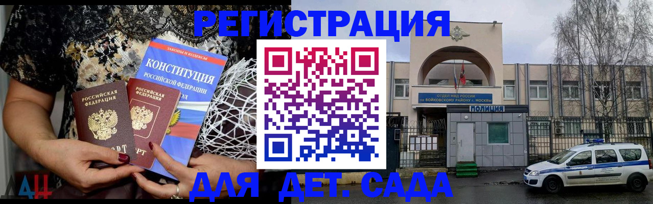 временная регистрация надежно в Кеми