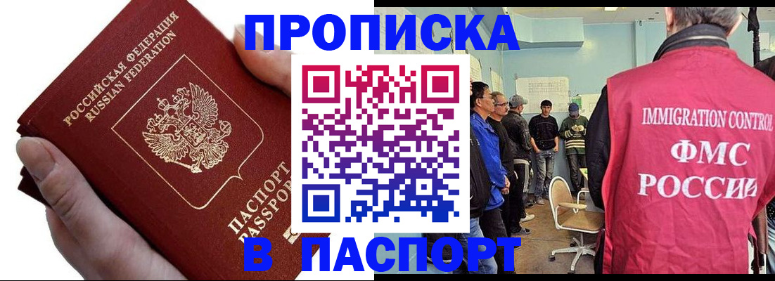прописка паспорт в Кеми